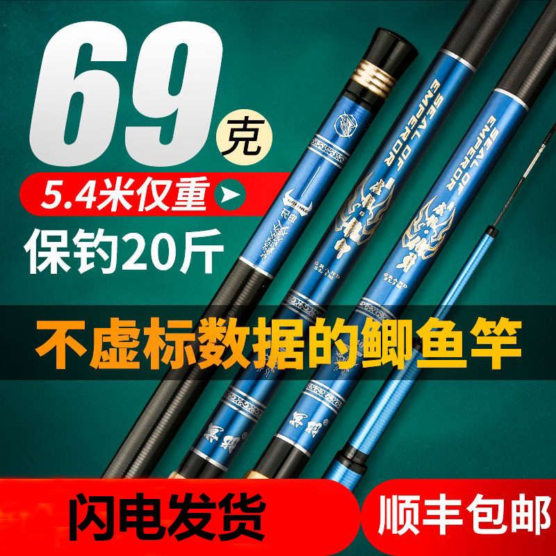 Imported Fishing Rod Hand Lever Super Light Ultra Hard Carbon Table Fishing Rod Super Light Super Ultra Super Hard Carp Rod 28 Tune 19 Tune-Taobao
