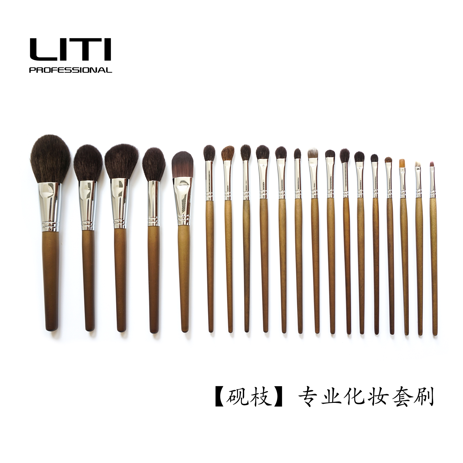 (Inkstone Series) 20 PROFESSIONAL ANIMAL HAIR MAKEUP BRUSH Brush Makeup Artist Tools Pear-Wear Makeup Brush