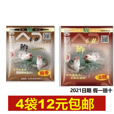 No 4, No 6 Crucian Carp, No 4, No 6 Package Xinlong Bay, No 4, No 6 Wild fishing fishy bait formula Package