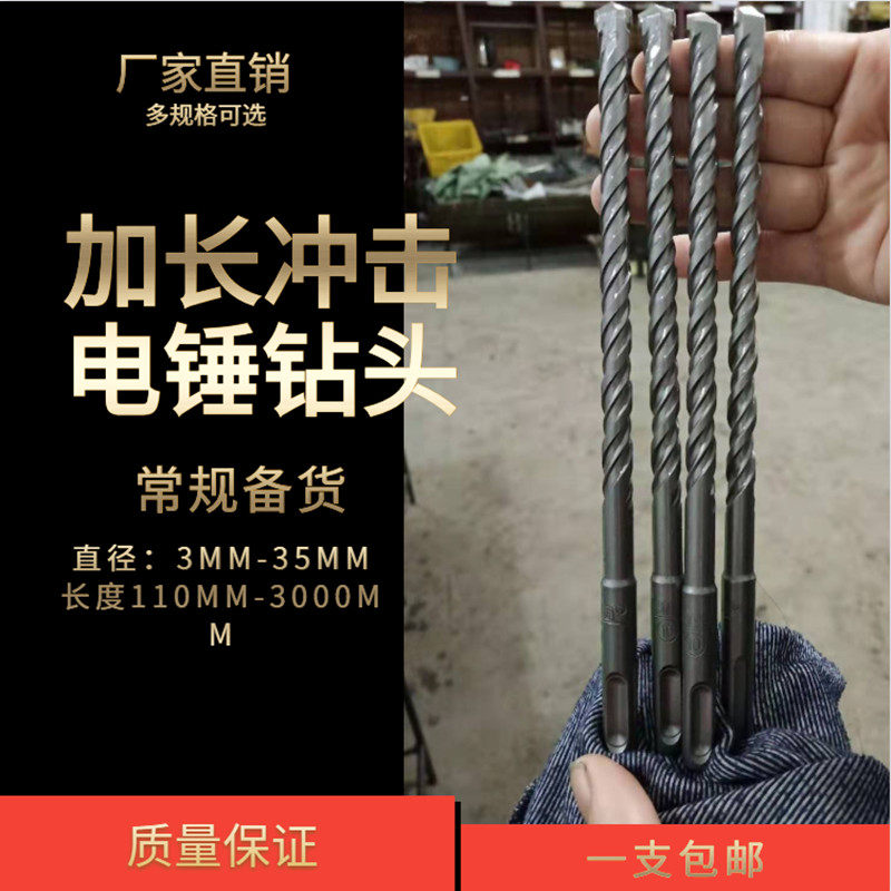 Round handle electric hammer drill bit two pit two groove impact drill 6 8 10 12 12 16 16 18 20 22 25 25 25 250
