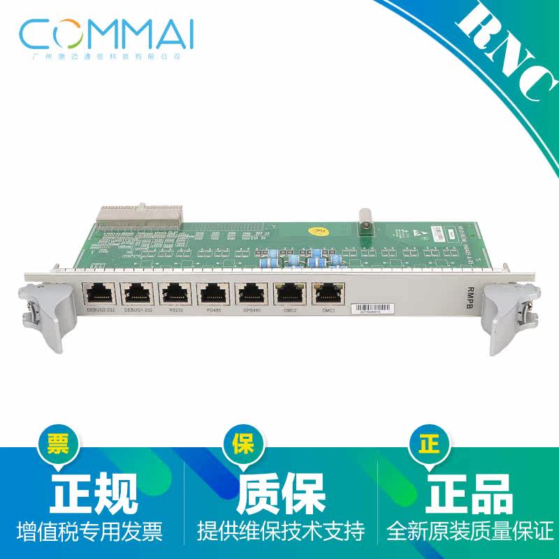 ZTE RMPB Operation Maintenance Processing Board