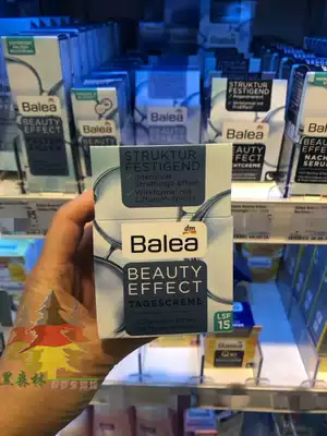 Direct purchase from Germany Balea Guava Hyaluronic acid Firming and lifting collagen Facial cream Day cream LSF15