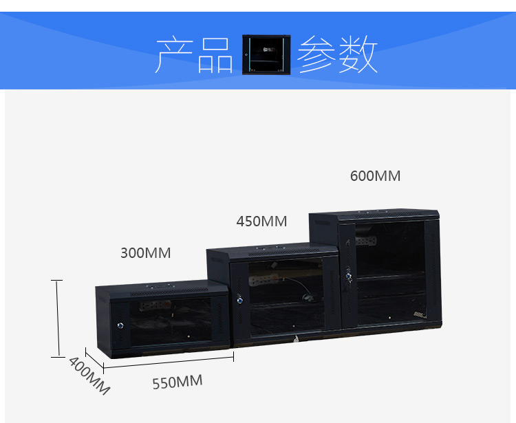 6U监控弱电室内网络机柜