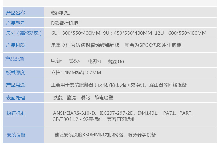 6U监控弱电室内网络机柜