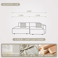 2,4 метра Zuo наложница