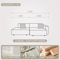 2,7 метра Zuo наложница