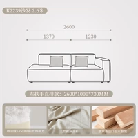 Прямой левый подлокотник длиной 2,6 м [1,23+1,37]