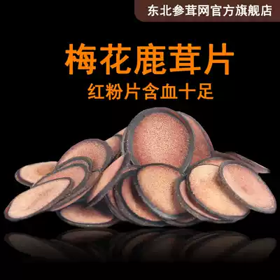 Changbai Mountain Jilin Sika Deer deer fluffy gift box red powder tablets velvet antler blood 10 grams gift box packaging sparkling wine
