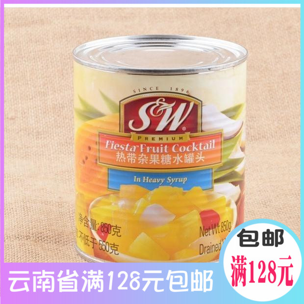 Kunming Tianyou Baking Raw Material SW Tropical Miscellaneous Fruit Can (Shjin Fruit) 850g Pizza Cake Special