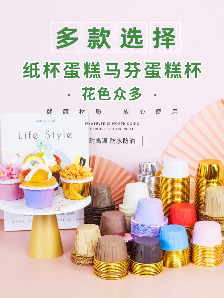Small mid-size curbside maven cake cupcake cupcake cupcake 20100 only shower-film curled folding high-temperature-resistant tenmouth baking cup