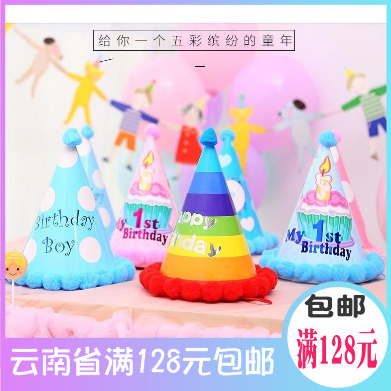 Birthday Hat Cake Decoration Cake Inserts Birthday Decorations Children Birthday Hats Party Hat Party Arrangement