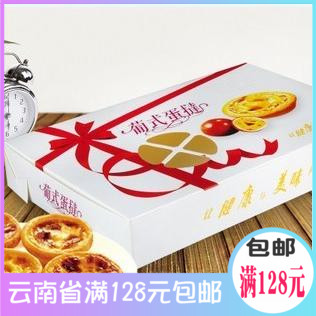 Portuguese style egg tart box 2 grain 4 grain 6 grain baking food mini packaging household disposable packaging paper box