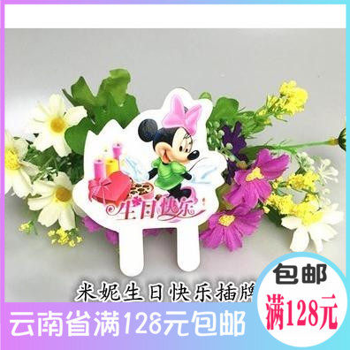 Kunming Tianyou Creative Cupcake Plug-in Small Inserts small insert Flag Happy birthday One list of 20