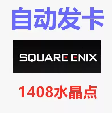 Automatic delivery Japanese version Space Warrior FF11 FF14 PC Moon card Crysta Crystal Point 1408 points