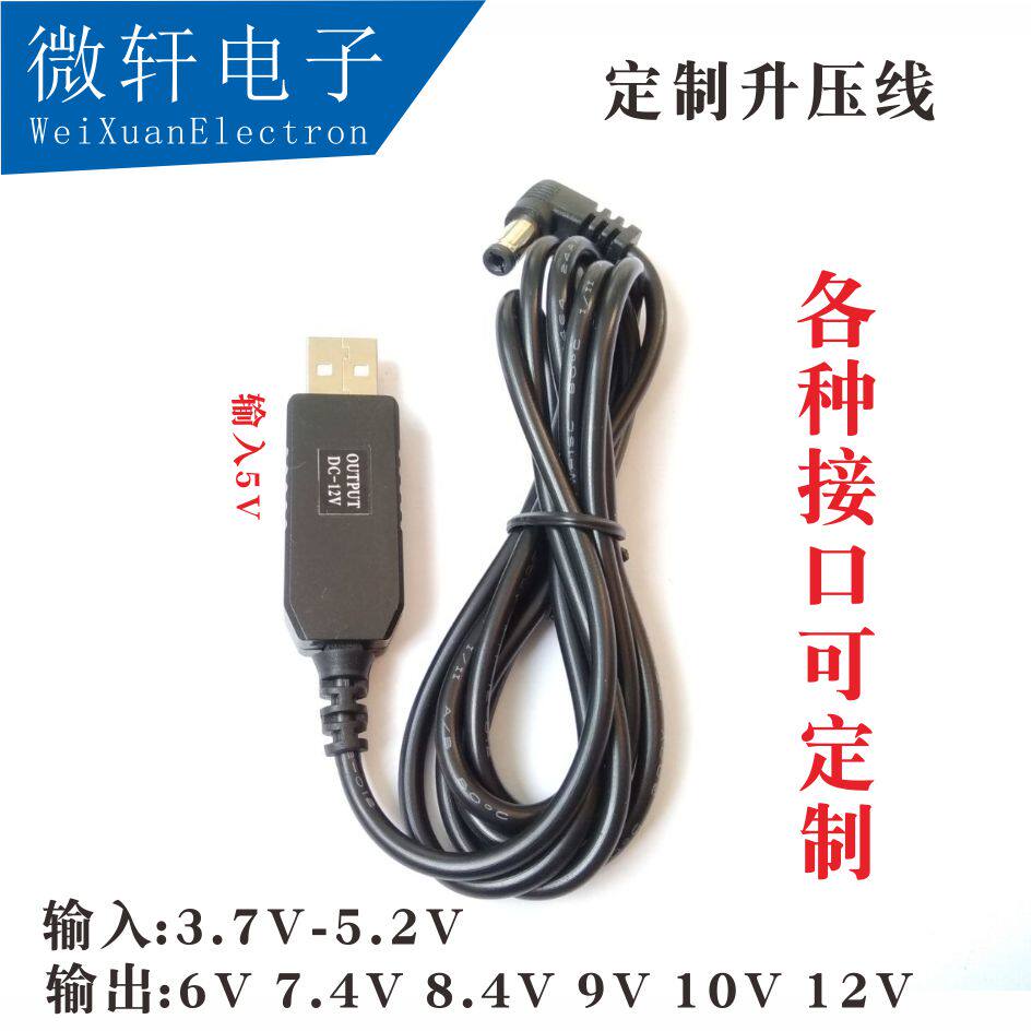 USB turn DC5 5 3 5 2 5MM 5V 9V 12V 12V light round head power boost wire round hole charging wire