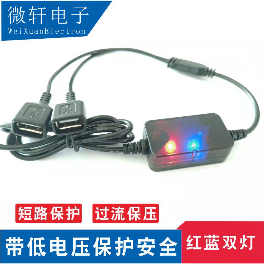 Car USB Power Converter Pressure Module DIY Mobile Phone Charger Reducer Line