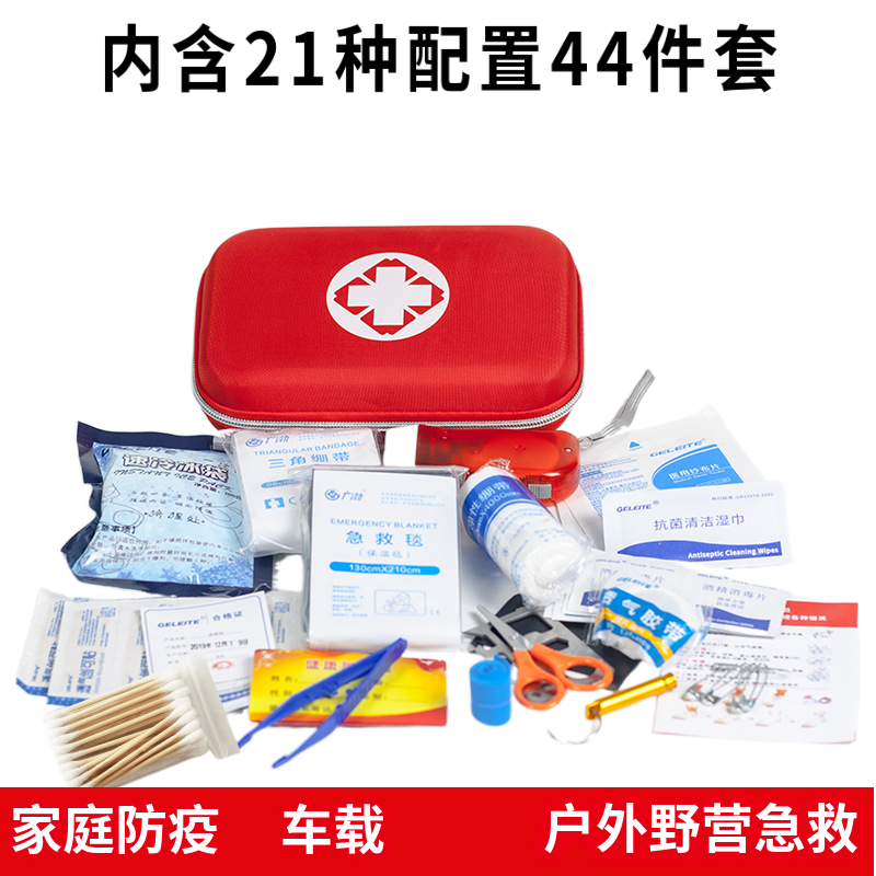 Survival Kit Safe Home Disaster Prevention Escape Kits Disaster Relief Man Anti-Emergency Kits Standard Human Defense Equipment Outdoor