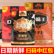 Taste King Betel Nut 30 Yuan 50 Yuan Bulk Original Factory Scan the QR Code to Win the Wholesale Betel Lang Binglang Binlang