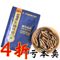 Binzhiro old Xiangtan tea selenium betel nut 50 yuan a box of tobacco fruit Hunan specialty original green fruit ice nut