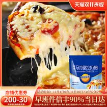 Baking ingredients Miaoko mozzarella cheese pizza cheese grated cheese shredded 450g * 2 servings