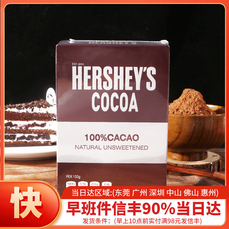 ) Baking ingredients) Original American Hershey Cocoa Powder Cocoa Powder Chocolate Powder Original 226g