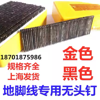 Black row nails 1300 gold headless nail gun Steel nail skirting special nails FST-1820253040 Meite