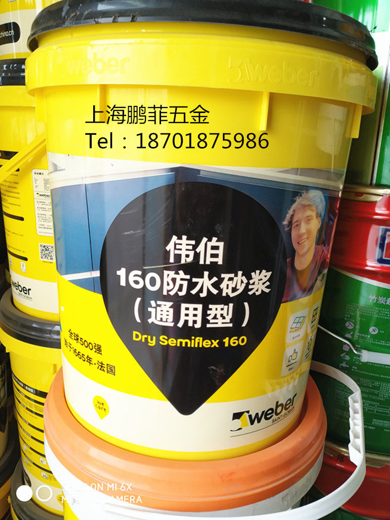 Weiber waterproof 160 universal 260 flexible waterproof mortar type kitchen veer paint 17kg tile back glue