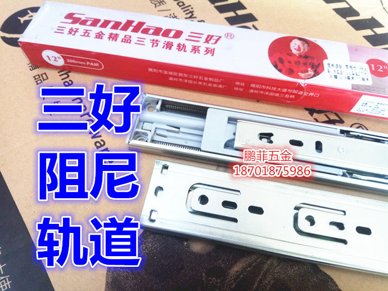 Miyoshi damping drawer track 45 hydraulic slide rail thickened 40 silent anti-rust 50cm 20 inch 18 inch 16 inch