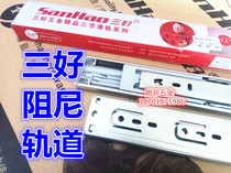 Three good damping drawer track 45 hydraulic slide rail thickened 40 mute anti-rust 50cm20 inch 18 inch 16 inch