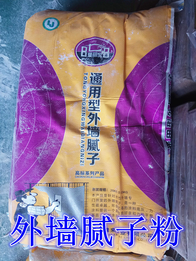Shanghai Wall Lippo External Wall Batch Earth Powder Universal Exterior Wall Batch Scraped White 20kg