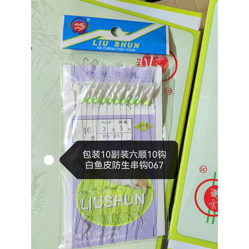 10 Packs of Liu Shun String Hooks, 10 Hooks, White Strip Hooks, Feather Fluorescent Biomimetic Hooks for Fishing, Night Light White Skin Green Fish Hooks 067