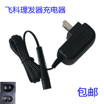 Flying Science Hairdresser Charger Electric Pushback Shaved Head Pushson Baby Haircut Baby Haircut Baby FC5803 Universal Power