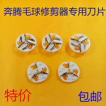 Running Eng flying copter wool ball trimmer to ball machine shaving machine shaving machine shave hair smatcher suction machine tool bit blade
