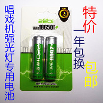 Play machine player 18650 See the drama Machine Old Age Machine Glare Light 3 7V Charging Lithium Battery Zecchi 2600mA