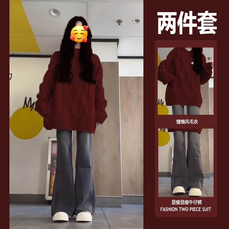 Red Sweater Jacket for Women, New Autumn and Winter Style, Loose Twist-Knit Sweater, Lazy Style Top, Slightly Flared Jeans Set