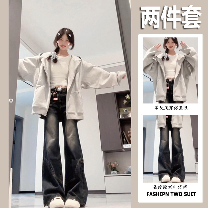 Early Autumn Outfit Set 2025 New Style Lazy Style Cardigan Jacket Hooded Sweatshirt Women's Flared Jeans Complete Set