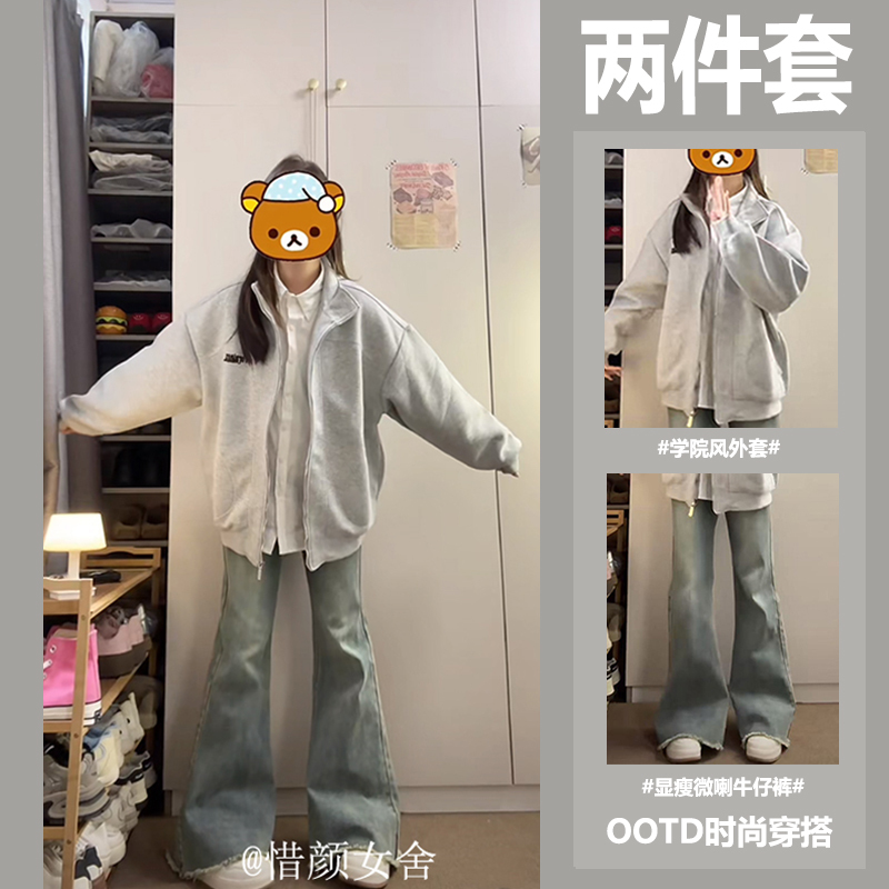 A Very Stylish Autumn Outfit: a Complete Set of College-Style Sweatshirts for Women, Korean-Style Cardigan Jacket, Shirt, and Flared Jeans Set