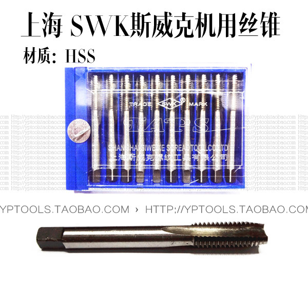Shanghai Swick machine screw tapping machine screw tapping M2 2 5 3 4 5 6 8 10 12-20