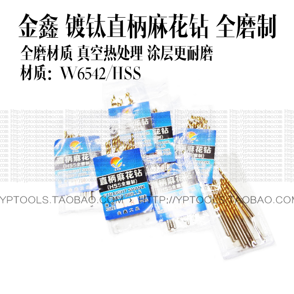 Golden Xin Blue Rain Gull Bo Hair All-grinding Straight Shank Twist Drill Gold Xin Drilling 2 1-4 0mm Plated Titanium All Mill