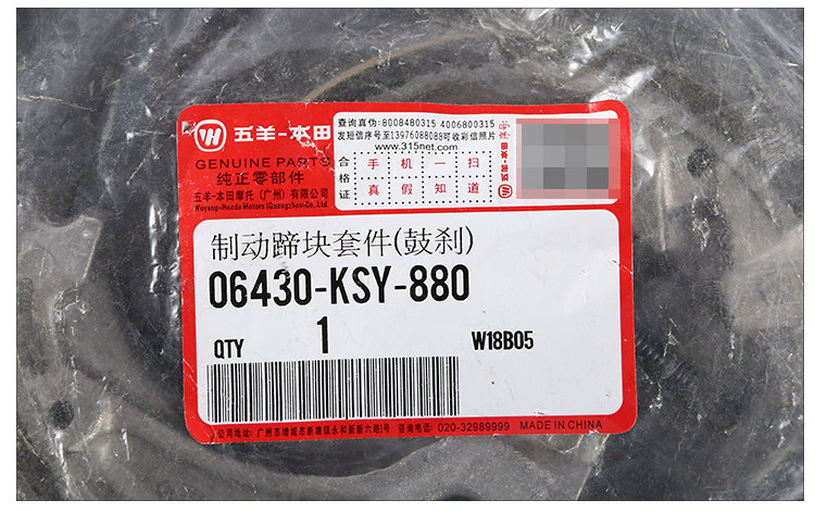 Блок тормозных копыт (барабанный тормоз) 06430-KSY-880_07.jpg