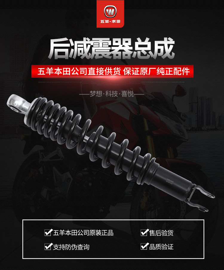 Задний амортизатор в сборе 52400-GFM-308_01.jpg