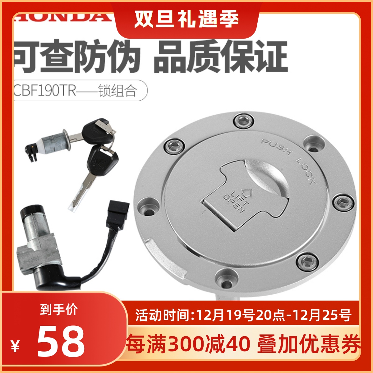 New Continents Honda CBF190TR Sleeve Lock Ignition Lock Retro Tap Lock Electric Door Lock Switch Lock () -Taobao