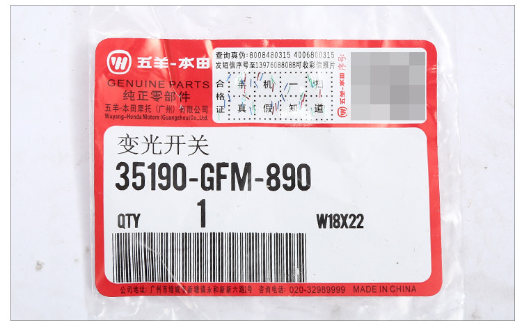 Sight Switch-35190-GFM-890_07.jpg