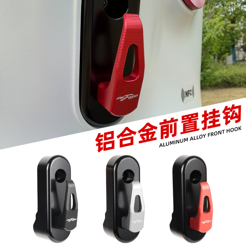 Suitable for Honda Nwf150 Hook, Aluminum Alloy Hanging Hook, Straight Hook, Motorcycle Modification Parts, Non-Destructive Installation