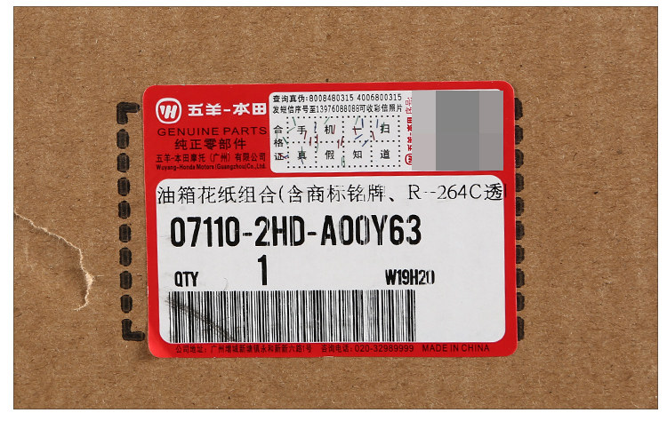 Комбинация цветочной бумаги масла 07110-2HD-A00Y63_07.jpg