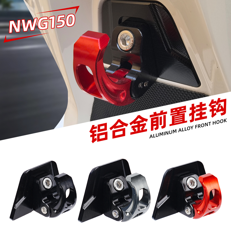 Suitable for Wuyang Honda Nwg150 Hook, Aluminum Alloy Hanging Hook, Foldable Front Rack, Motorcycle Modification Parts