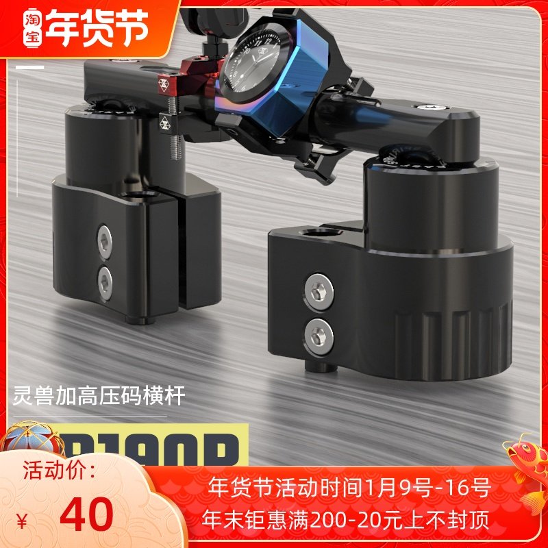 Honda Bleeffront eye CB190R handlebar heightening code CBF190R spirit beast modification