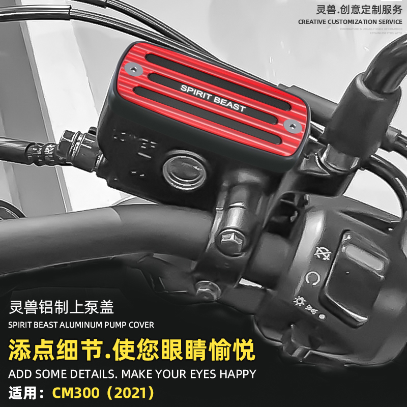Suitable for Honda CM300 CM500 disc brake pump cover brake oil cover Oil Cup cover Decorative Lid Retrofit-Taobao