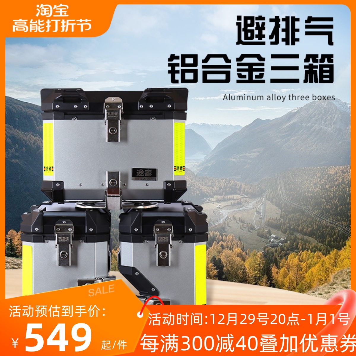 Application Gold Peng TRK502X BMW 310GS Promise DS525X side box tail case Hide Exhaust three-box passersby retrofit-Taobao