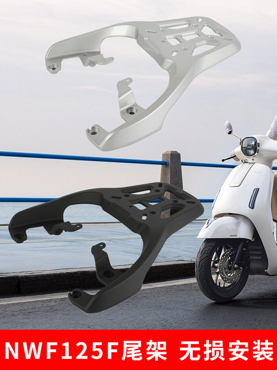 适用于本田F125后货架尾箱架铝合金尾架NWF125行李架无损安装
